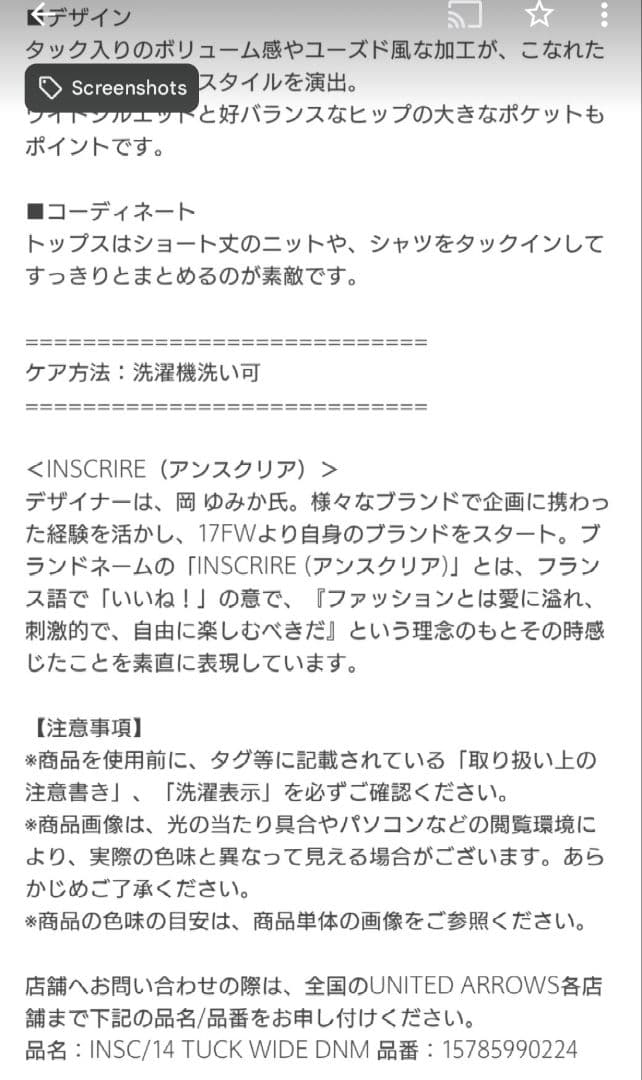 アンスクリア　デニム　30