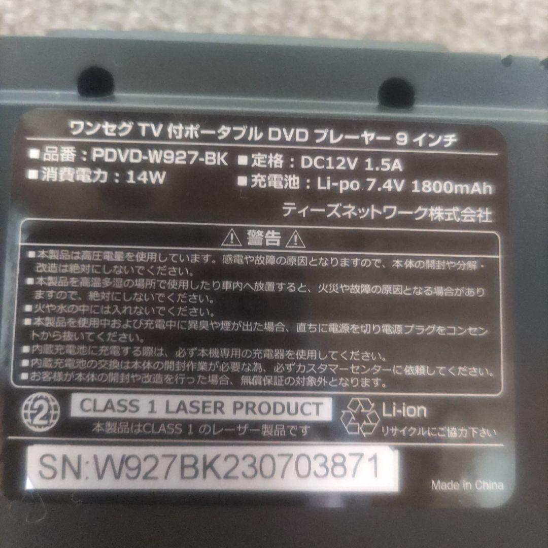 夢グループ 9インチワンセグポータブルプレーヤー 16GBメモリスティック付き