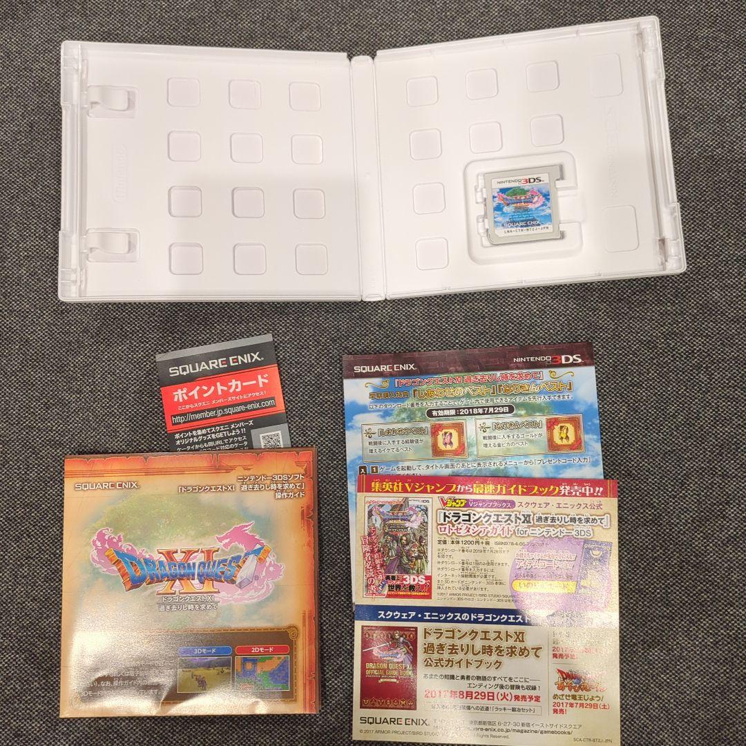 ドラゴンクエスト DS/3DS 5本セット ５・６・７・９・１１
