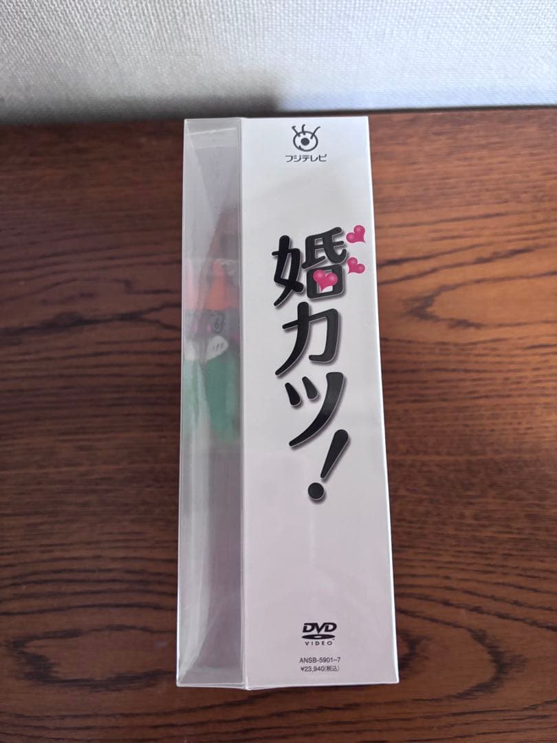 婚カツ！ DVD 特製マスコット付き