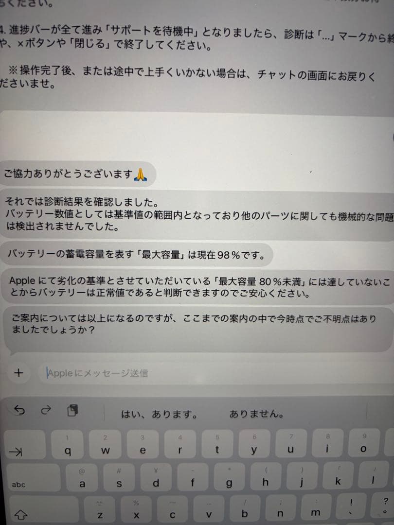 iPad Pro 11インチ(第4世代) M2 128GB Wi-Fiモデル