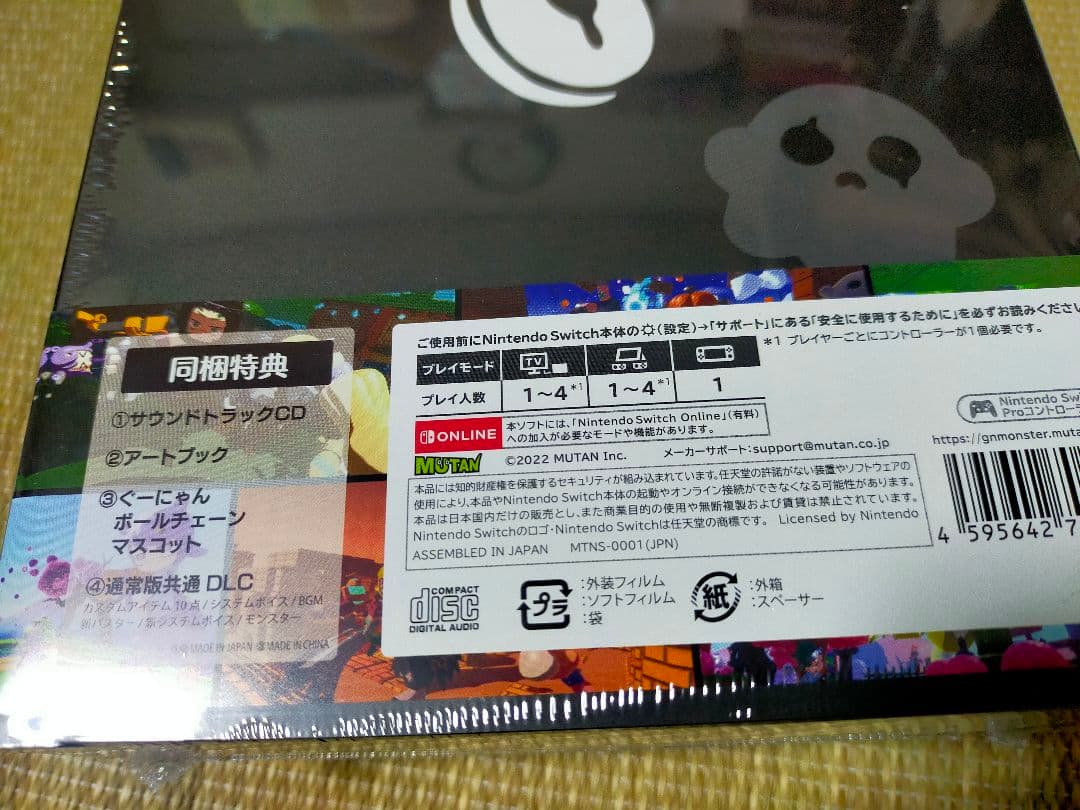 GOONYA MONSTER(グーニャモンスター)限定版 -Switch