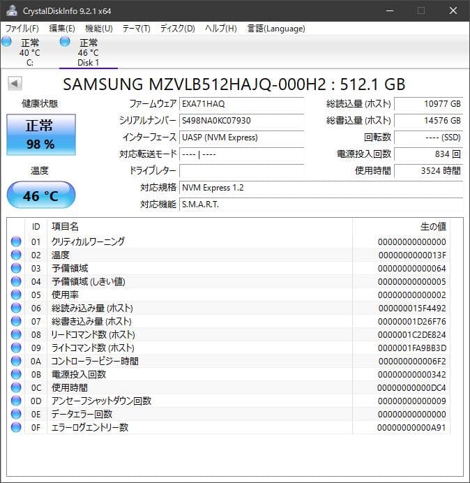 SSD◆SAMSUNG MZVLB512HAJQ-000H2 512GB状態良し