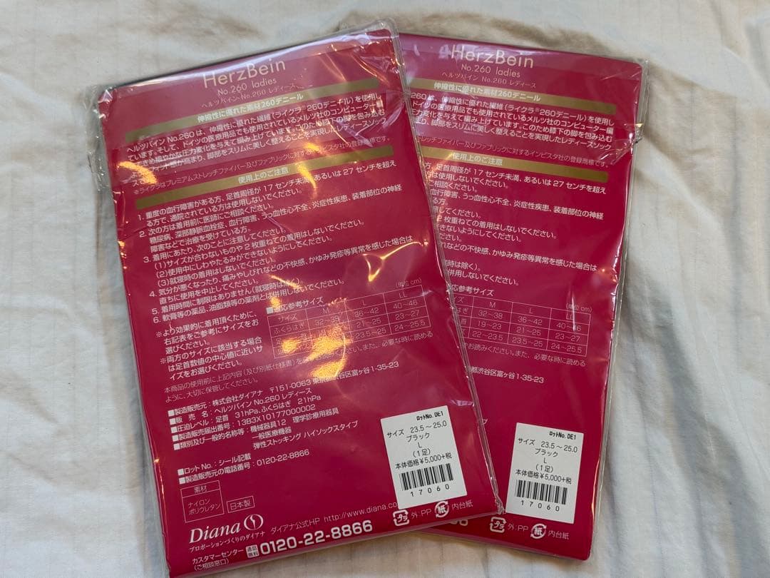 ダイアナ　HerzBein No. 260 Lサイズ ブラック　2セット　着圧
