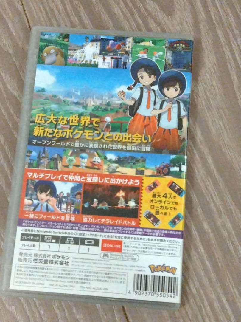 Nintendo Switch ゲームソフト5本 + ソックス
