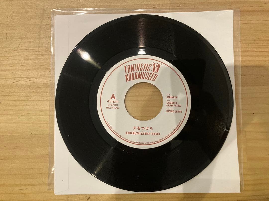 karamushi & super friends / 火をつけろ　EPレコード