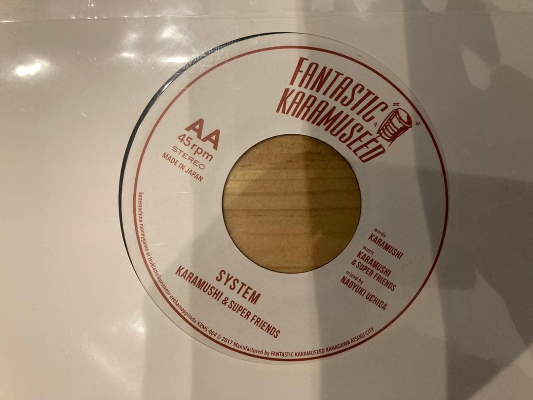 karamushi & super friends / 火をつけろ　EPレコード