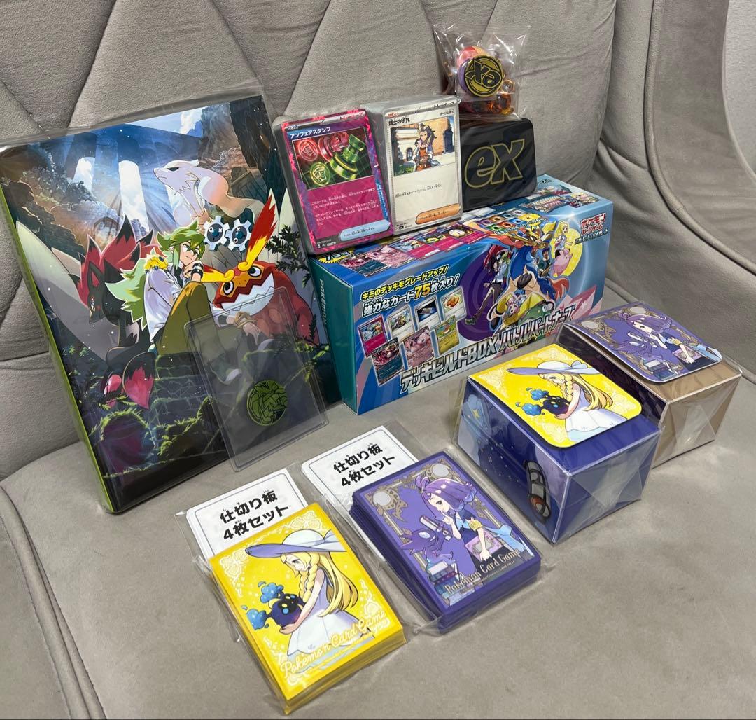 ポケカ　未使用サプライセット