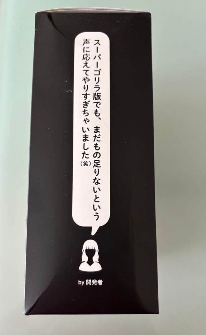 DOSHISHA 超激アツ もっとスーパーゴリラのひとつかみ