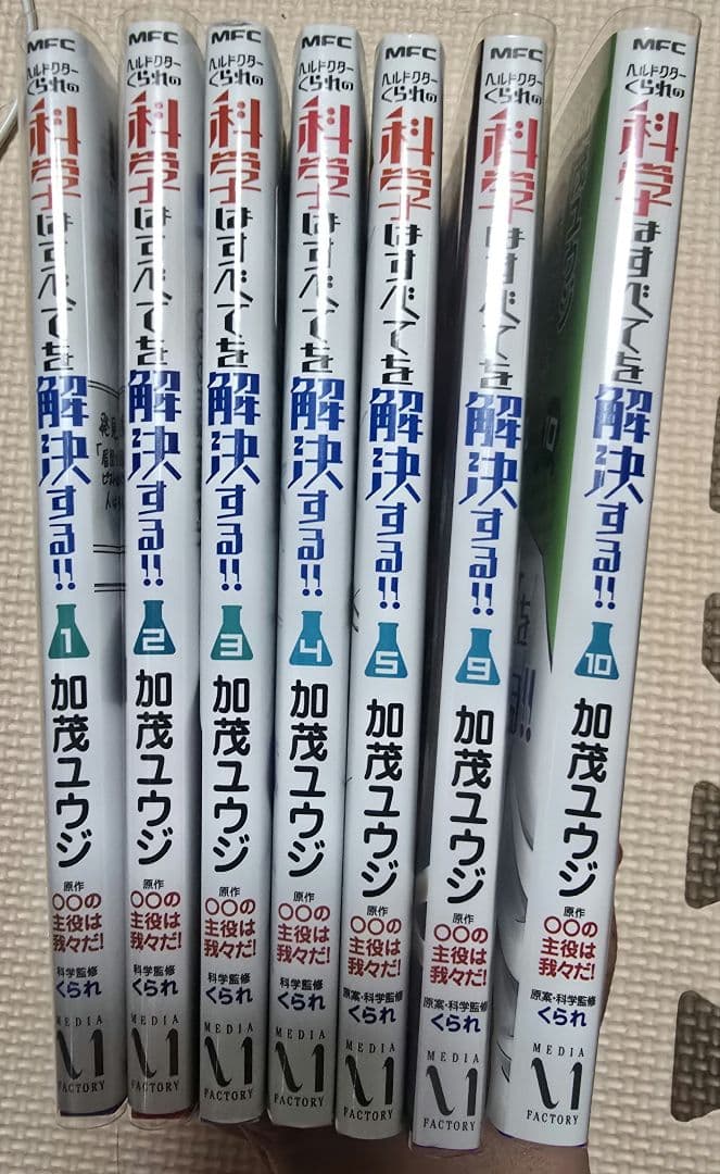 薬理凶室 まとめ売り