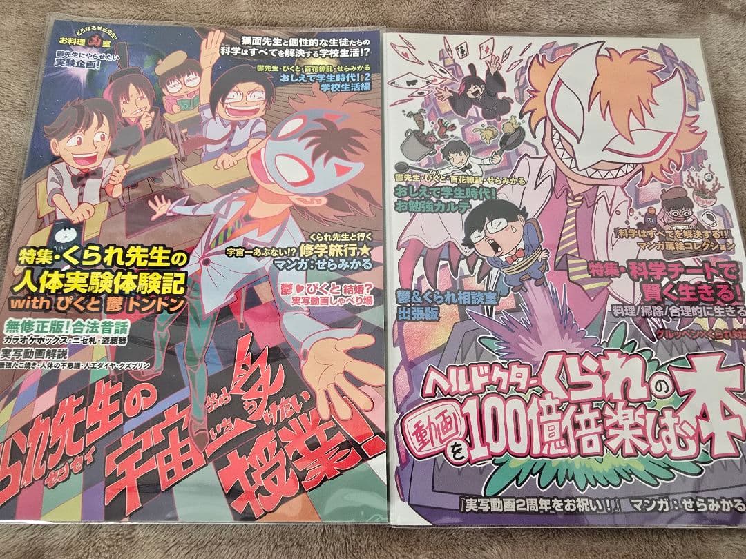 薬理凶室 まとめ売り