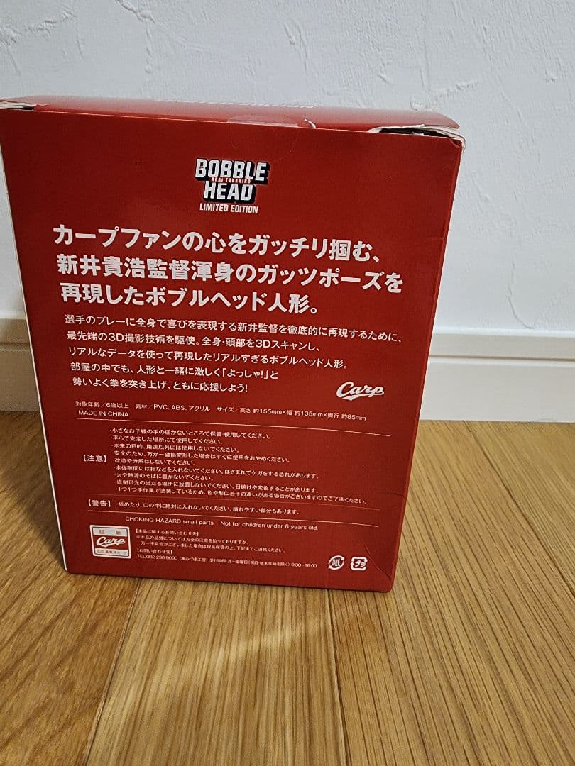 (新品)カープ新井貴浩(左) 黒田博樹(右) ボンバーヘッド人形２体で一梱包