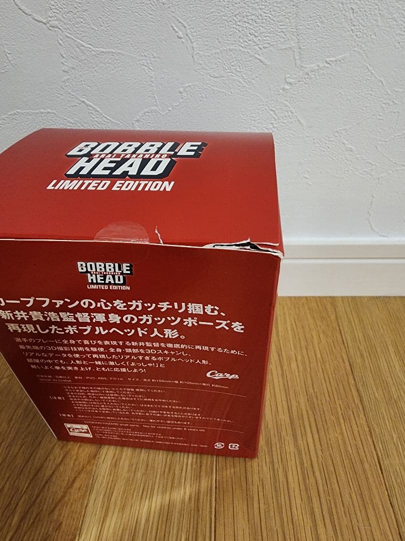 (新品)カープ新井貴浩(左) 黒田博樹(右) ボンバーヘッド人形２体で一梱包