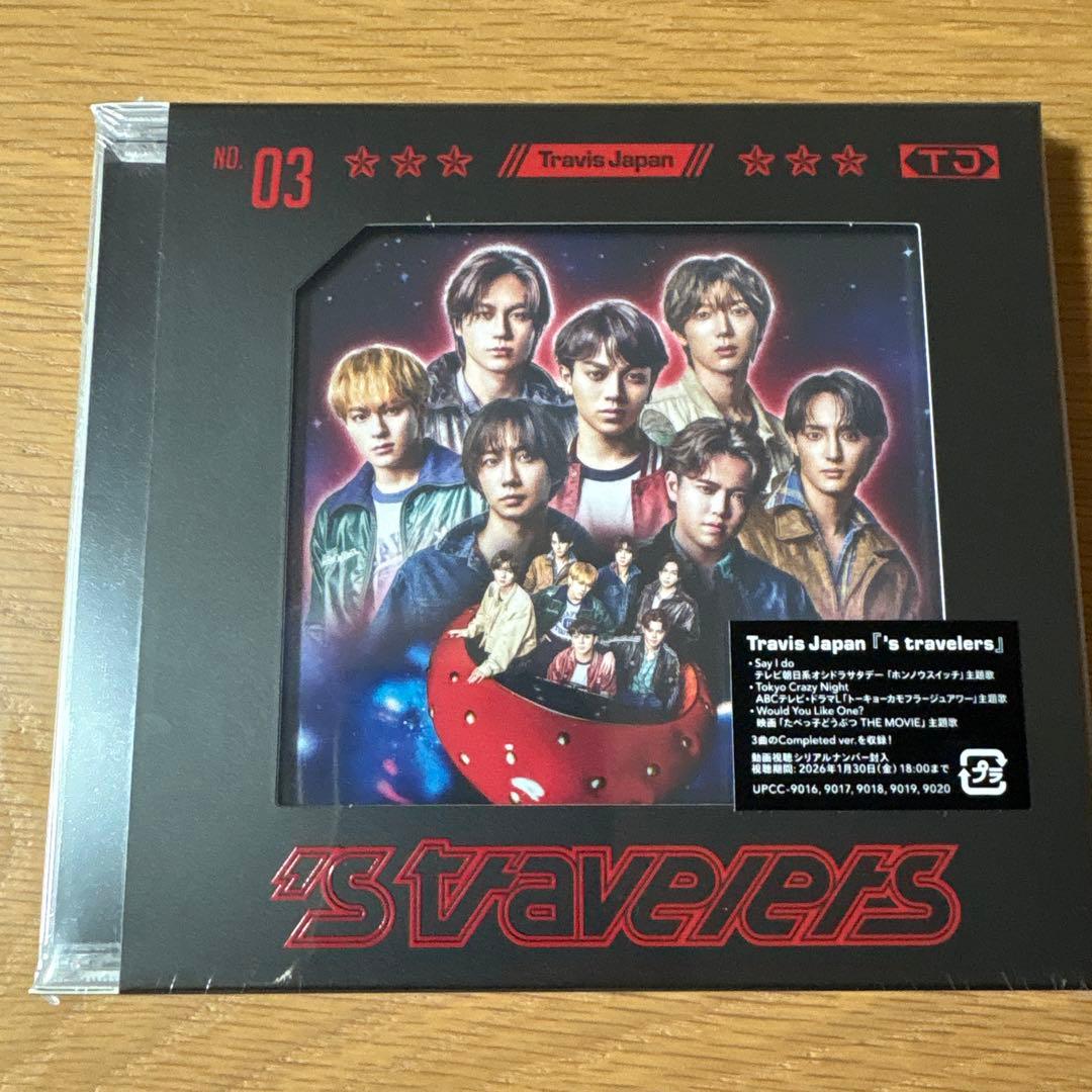 Travis Japan 's travelers 3形態セット Blu-ray