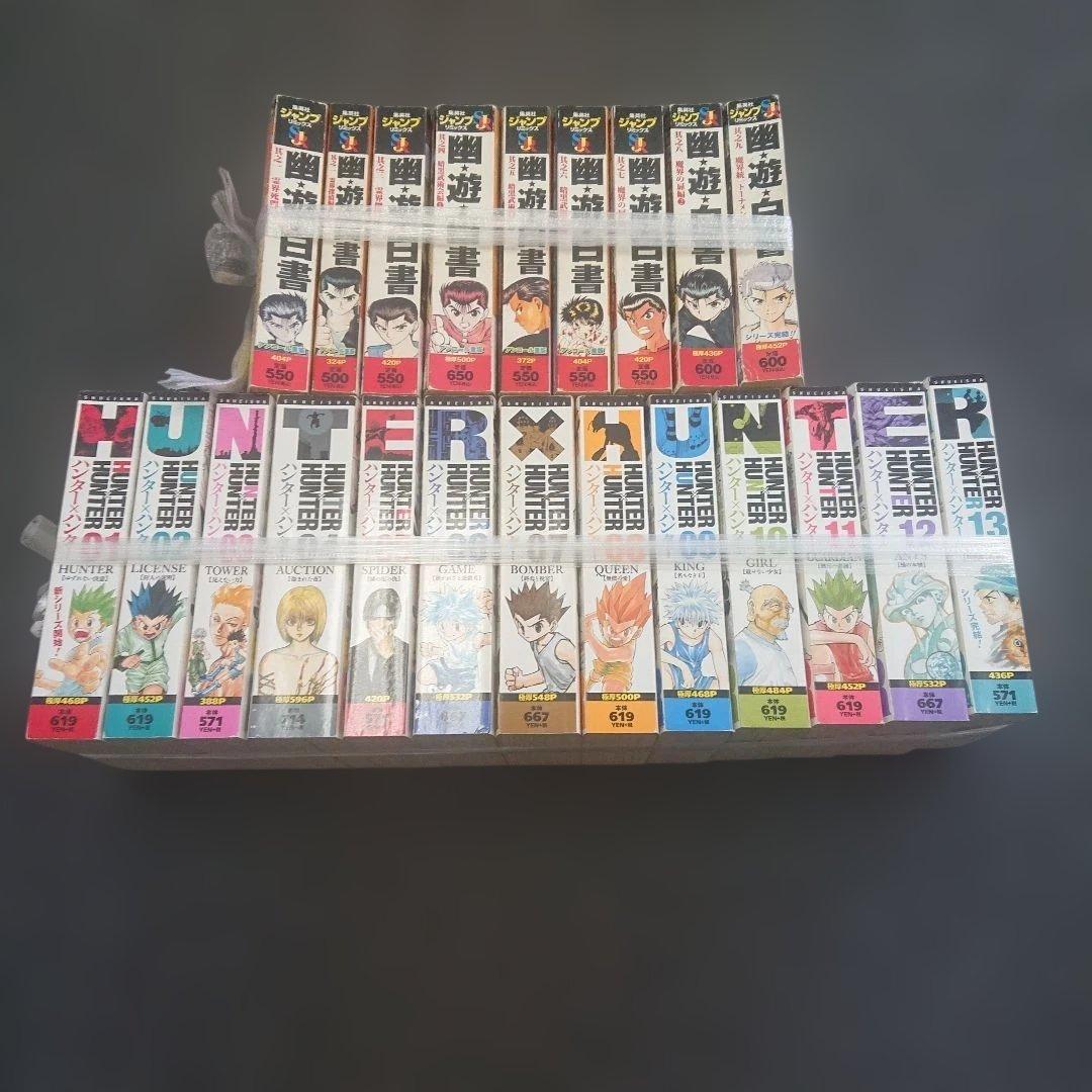HUNTER×HUNTER ＋幽遊白書 全巻揃い コンビニコミック J