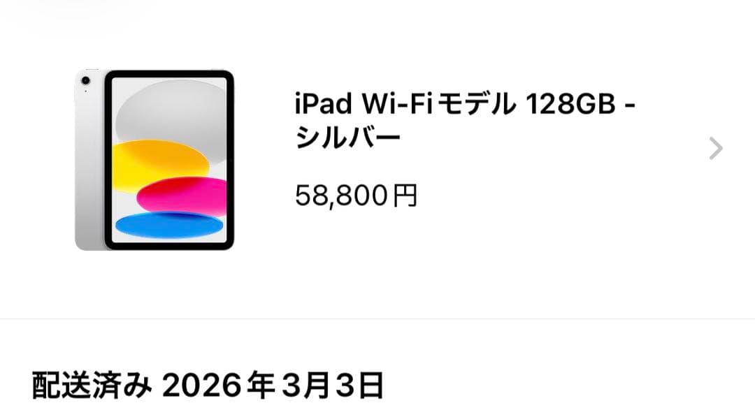 よ*ん様 iPadA16 第11世代　wifiモデル　　128GB
