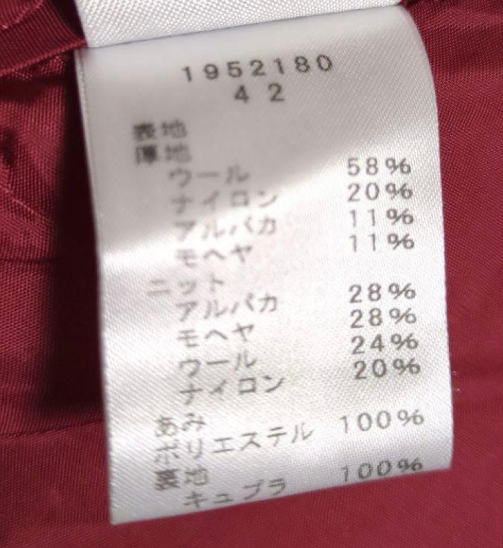 e*.様 《エイココンドウ》《ロングコート》《美品》《42》《アルパカ》《ウール