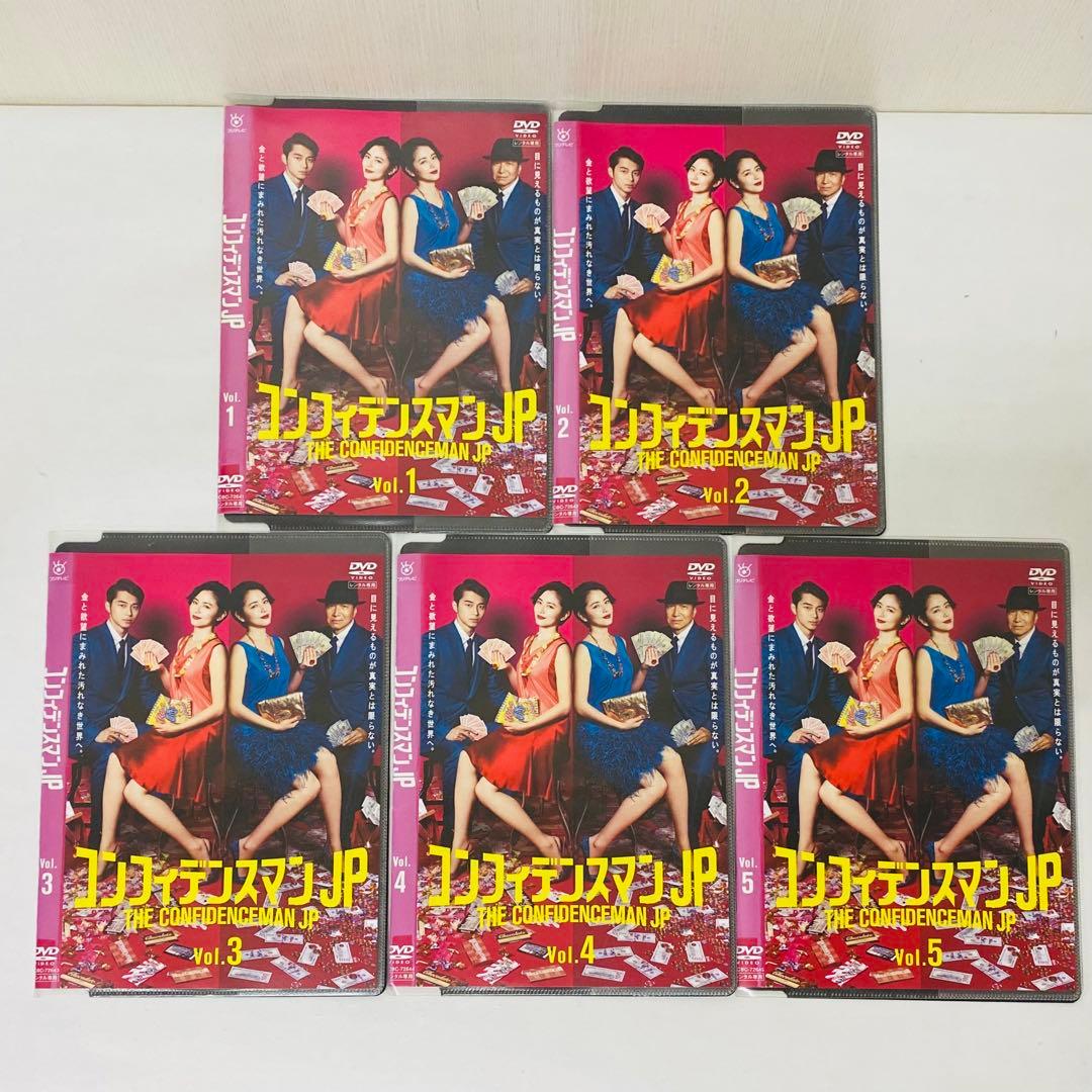 ソフトケース付き　コンフィデンスマンJP ドラマ　DVD全巻セット　全5巻
