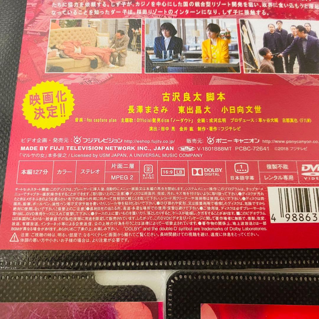 ソフトケース付き　コンフィデンスマンJP ドラマ　DVD全巻セット　全5巻