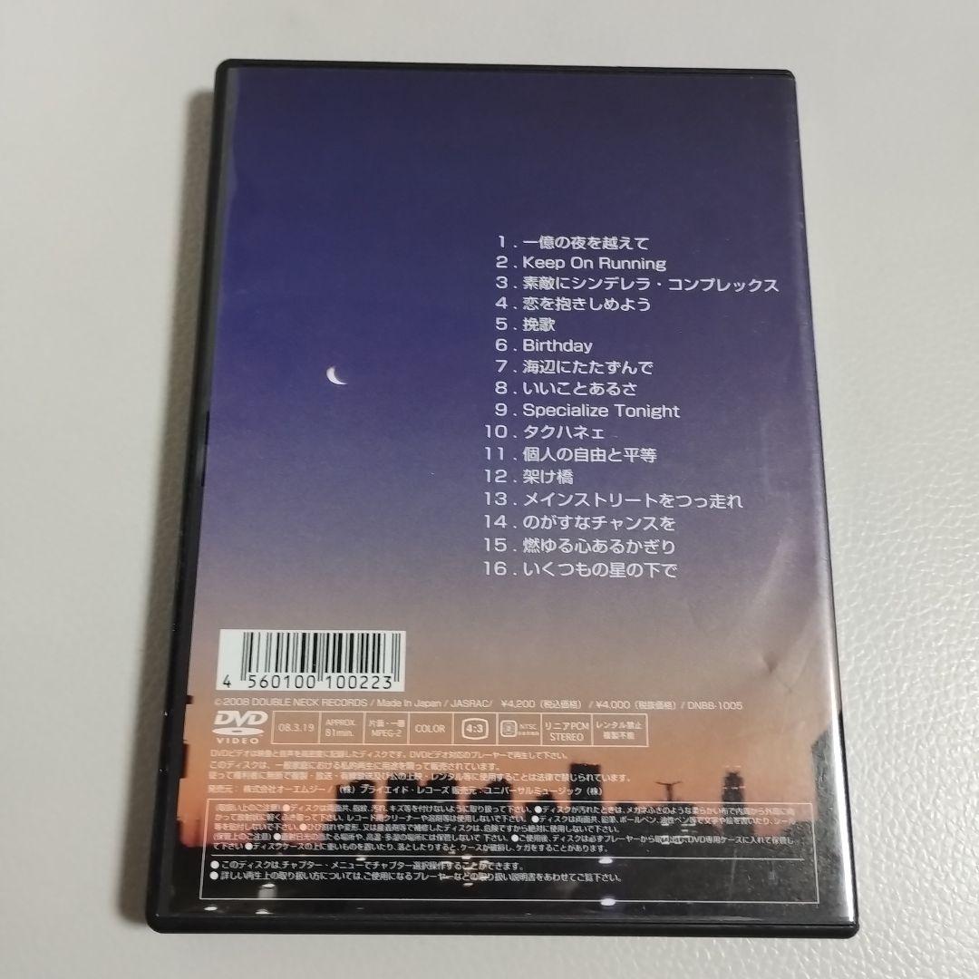 DVD　鈴木康博　「LIVE2007 in Plazasol」