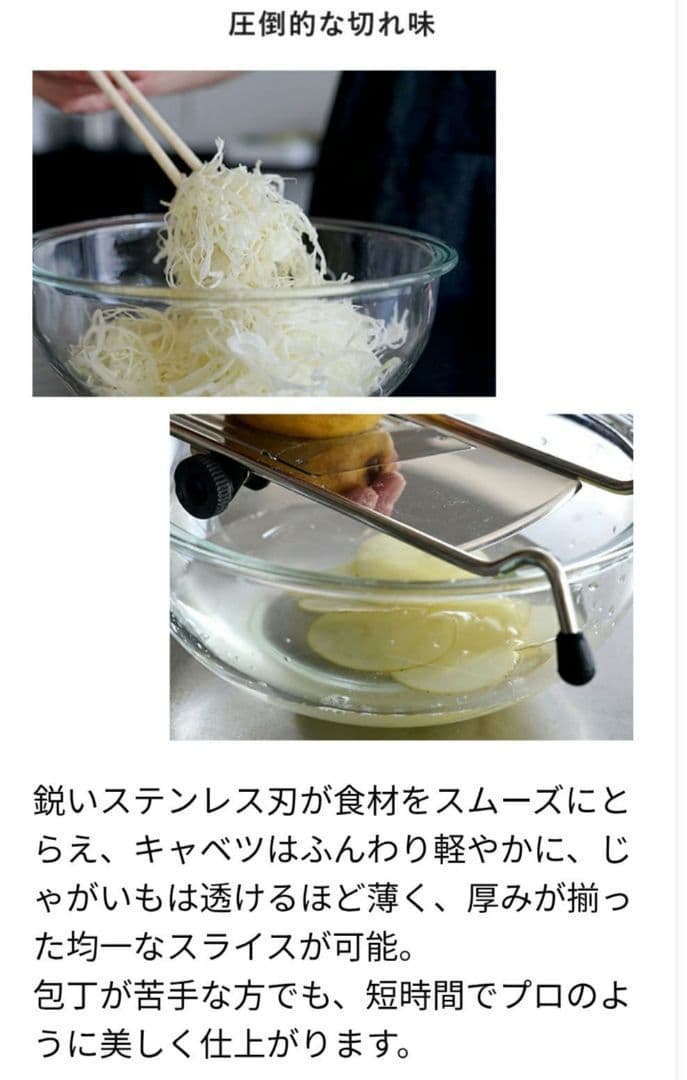 ROSLE レズレー アジャスタブル ステンレス スライサー