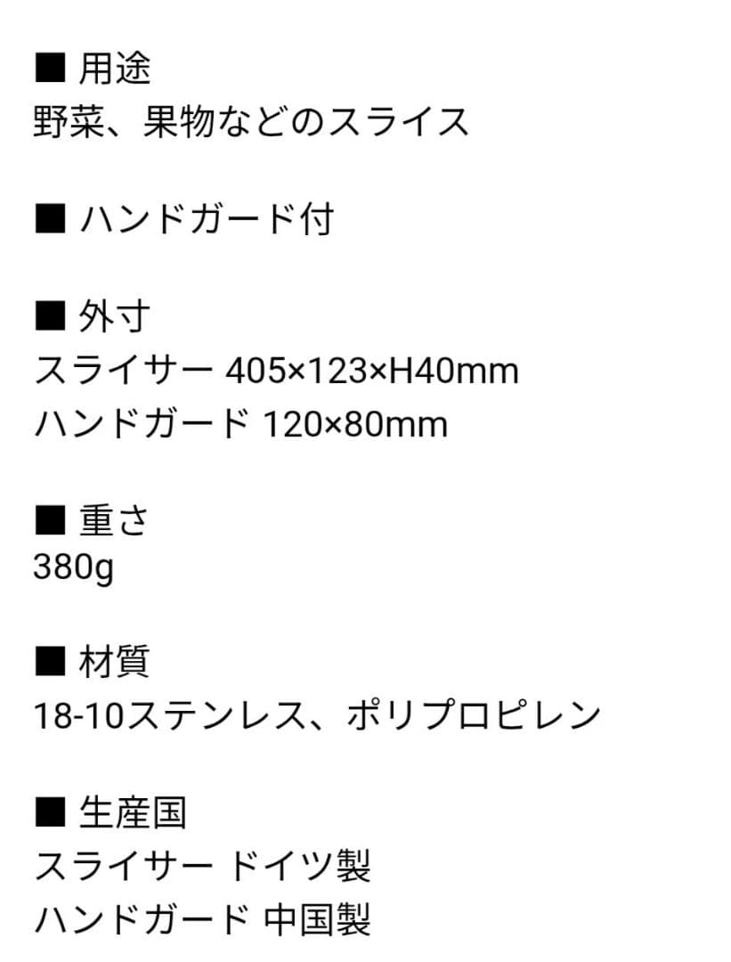 ROSLE レズレー アジャスタブル ステンレス スライサー