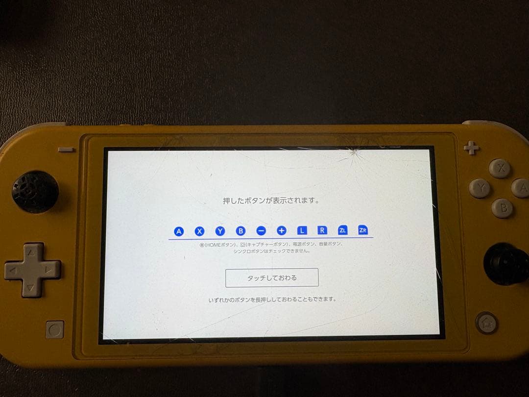 Nintendo Switch Lite イエロー 本体 激安