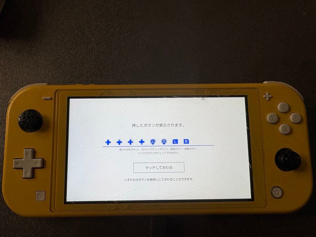 Nintendo Switch Lite イエロー 本体 激安