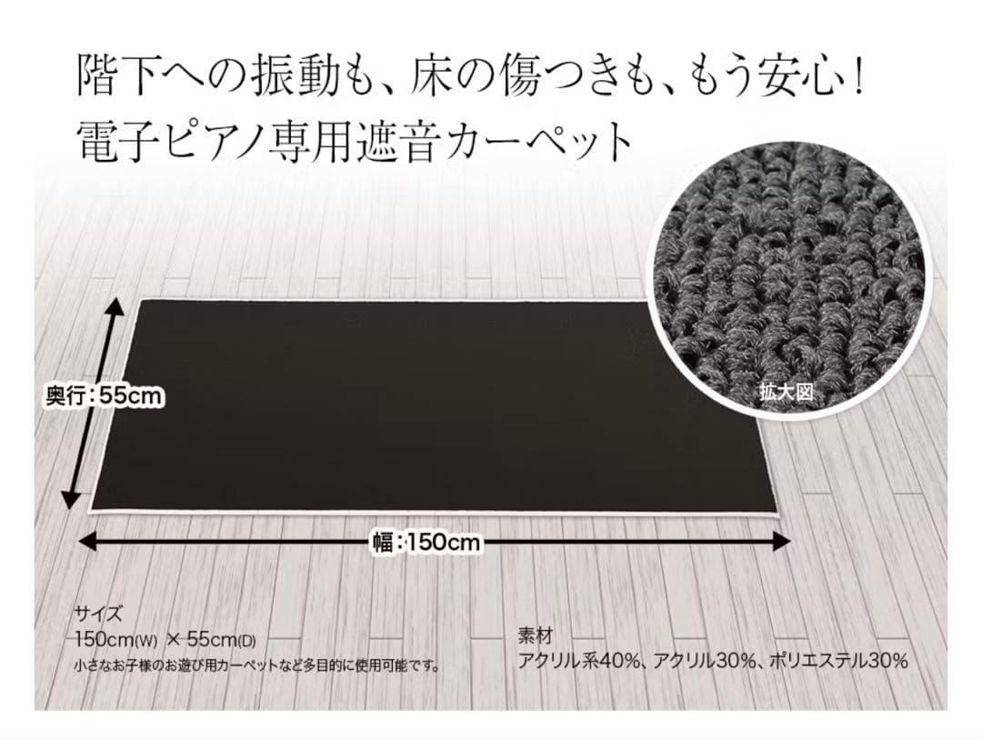 島村楽器 電子ピアノ用 防音/防振/防傷マット