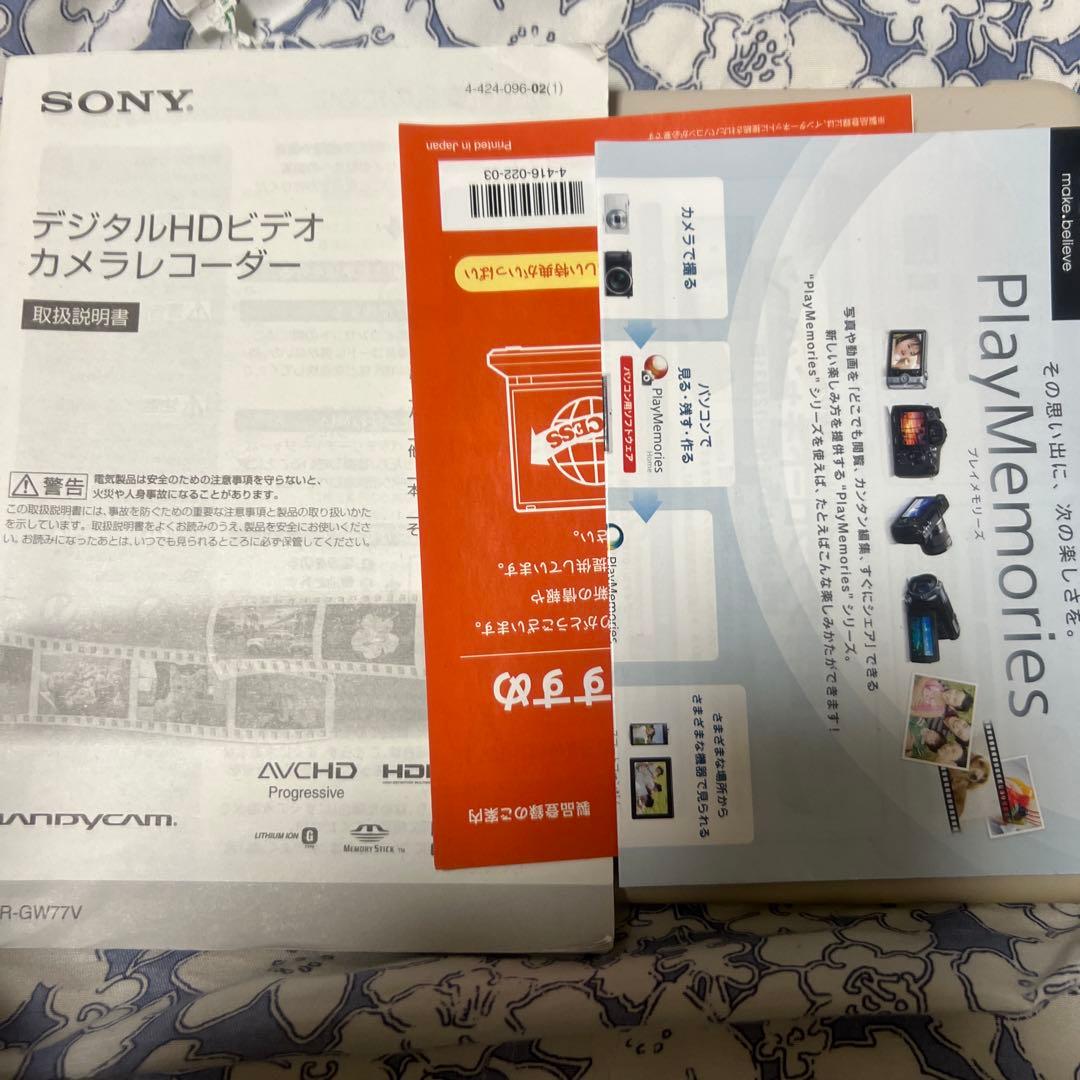 SONY ハンディカムHDR-GW77V ホワイト　純正ケース付