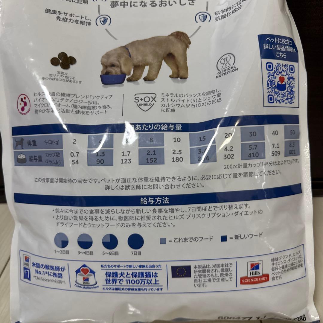 ④ ヒルズ 食物アレルギーケア z/d小粒 特別療法食 3kg