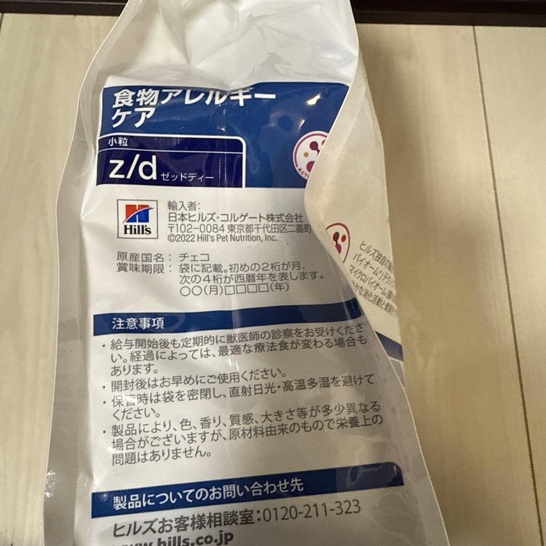 ④ ヒルズ 食物アレルギーケア z/d小粒 特別療法食 3kg
