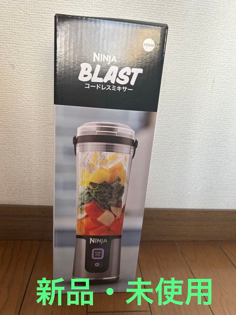 NINJA BLAST コードレスミキサー【新品】