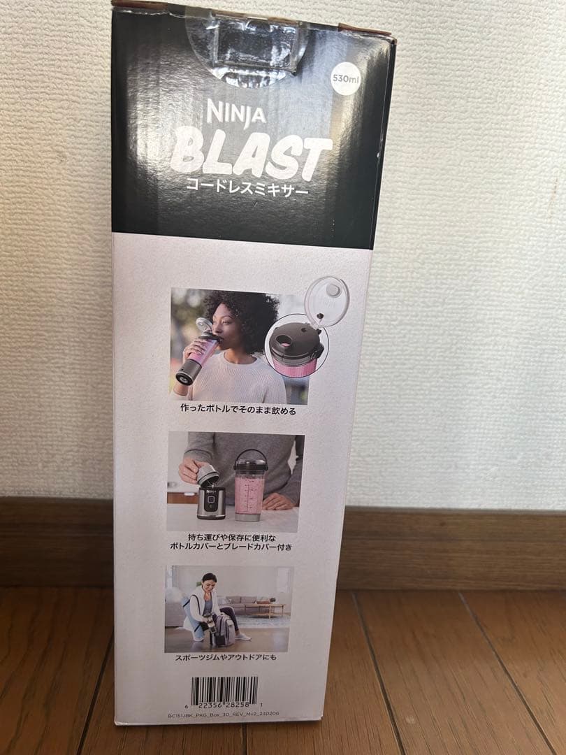 NINJA BLAST コードレスミキサー【新品】