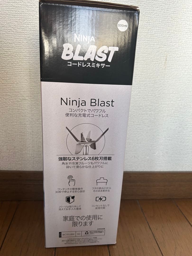 NINJA BLAST コードレスミキサー【新品】