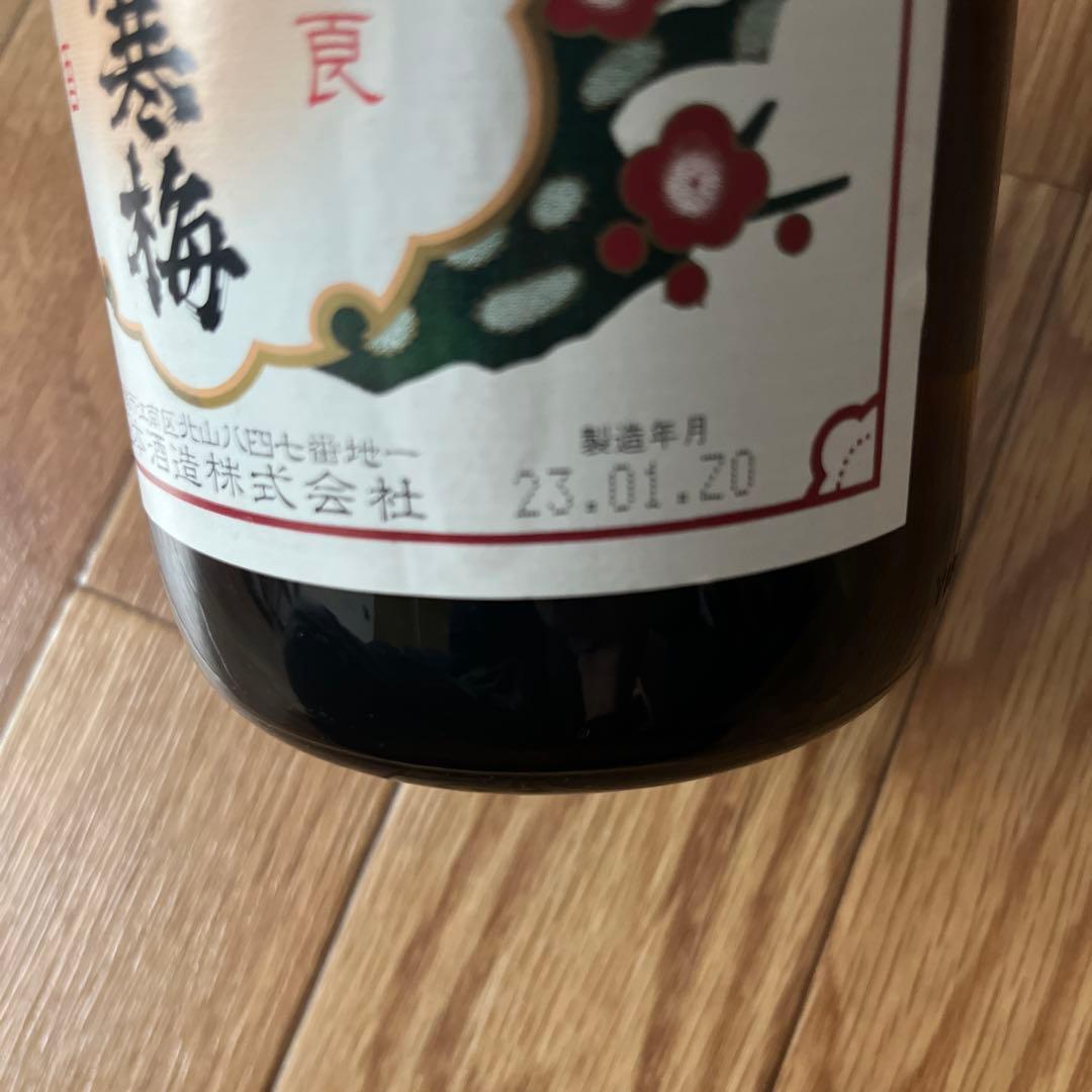 越乃寒梅 3本セット