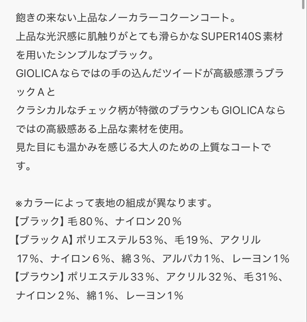 s*)様 大幅値下げ⭐️極美品⭐️ジャーナルスタンダードレサージュ SUPER1