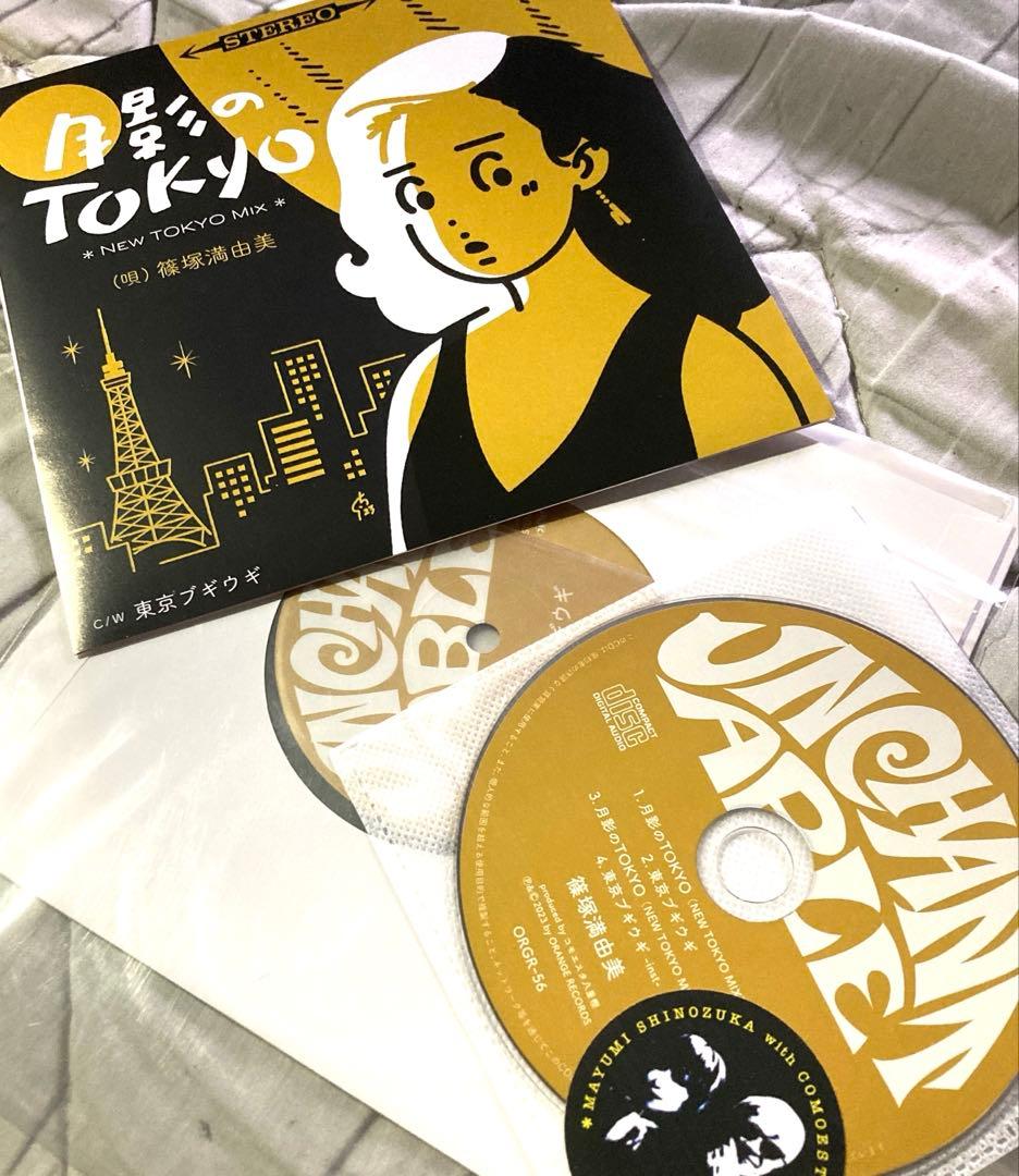 80sラテン歌謡最新Mix盤！篠塚満由美！