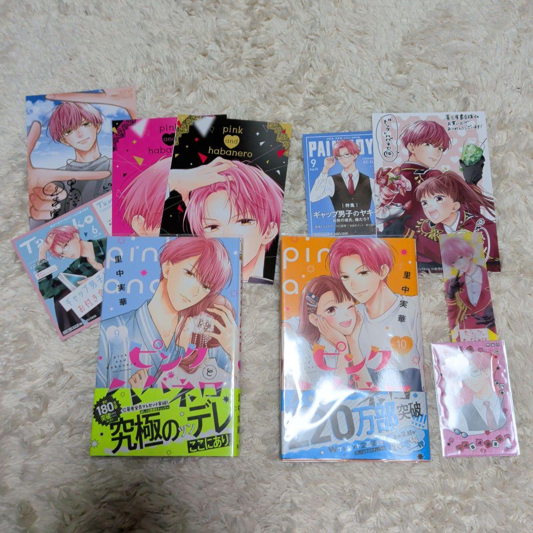 【全巻初版帯付】ピンクとハバネロ　完結　特典多数
