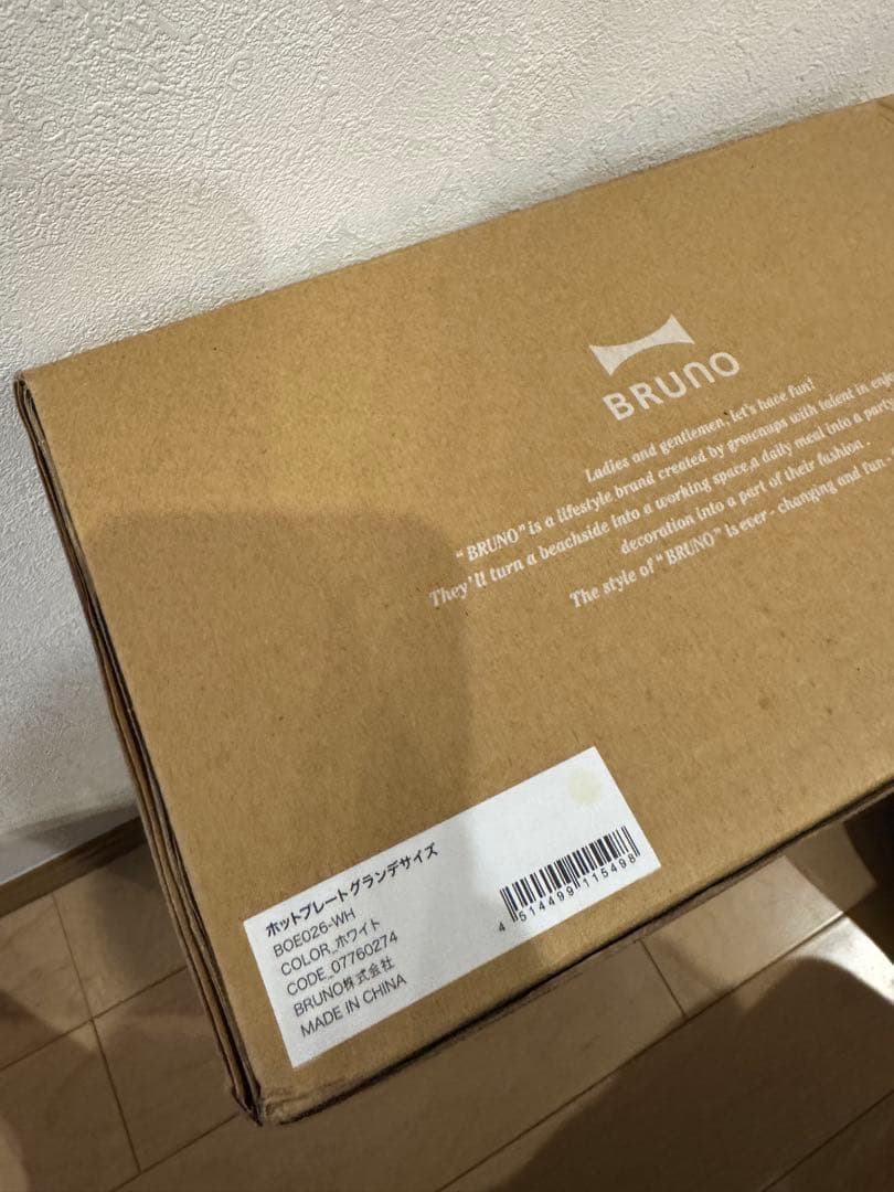BRUNO ホットプレート グランデサイズ　ホワイト