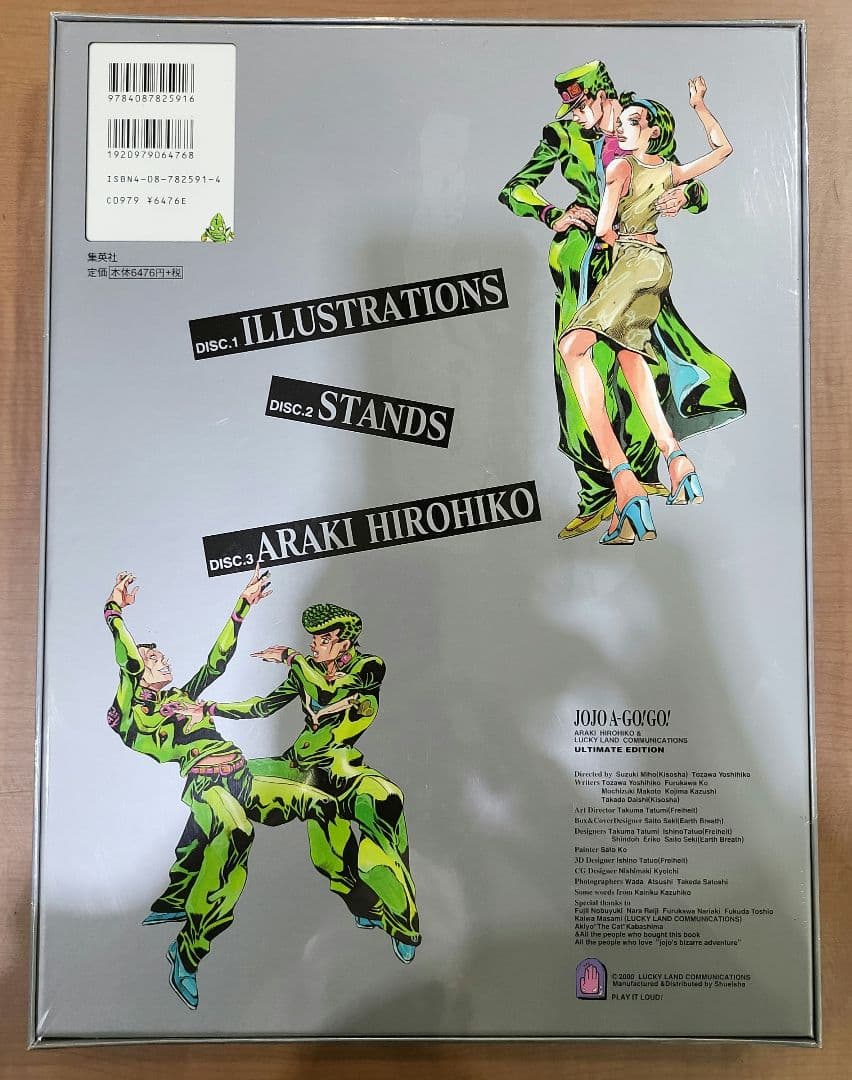 JOJO A-GO!GO! 荒木飛呂彦 おまけ付