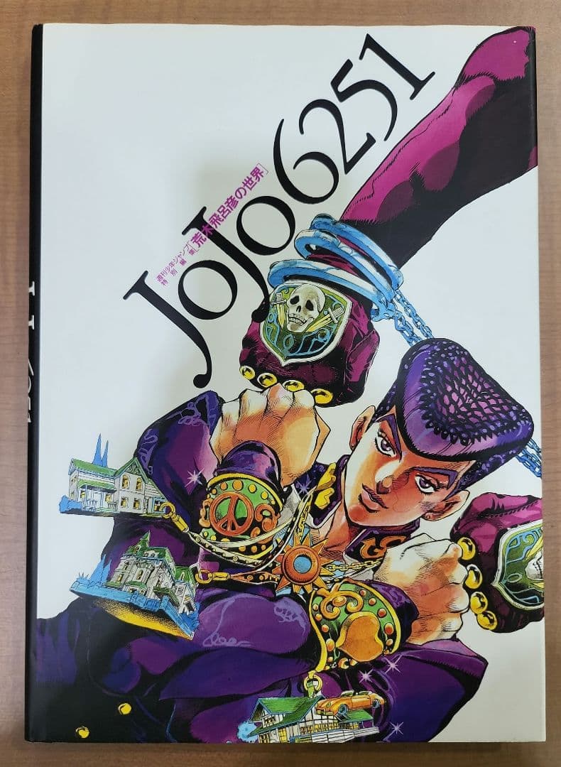 JOJO A-GO!GO! 荒木飛呂彦 おまけ付