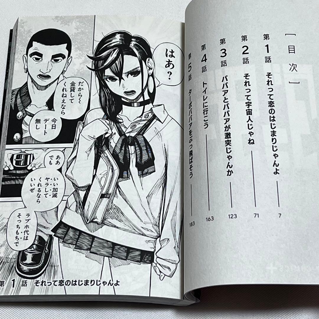 ダンダダン 1〜22巻　全巻.初版.帯.ジャンコミScoop!!付き　全巻セット