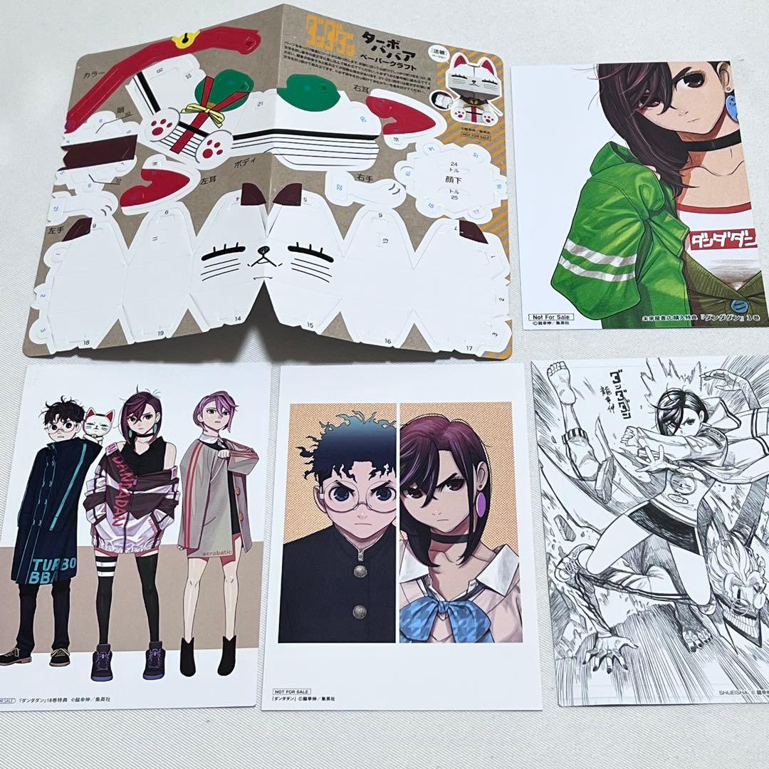 ダンダダン 1〜22巻　全巻.初版.帯.ジャンコミScoop!!付き　全巻セット