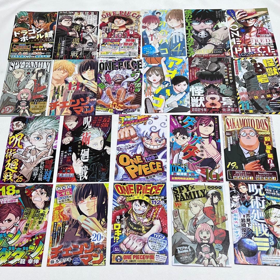 ダンダダン 1〜22巻　全巻.初版.帯.ジャンコミScoop!!付き　全巻セット