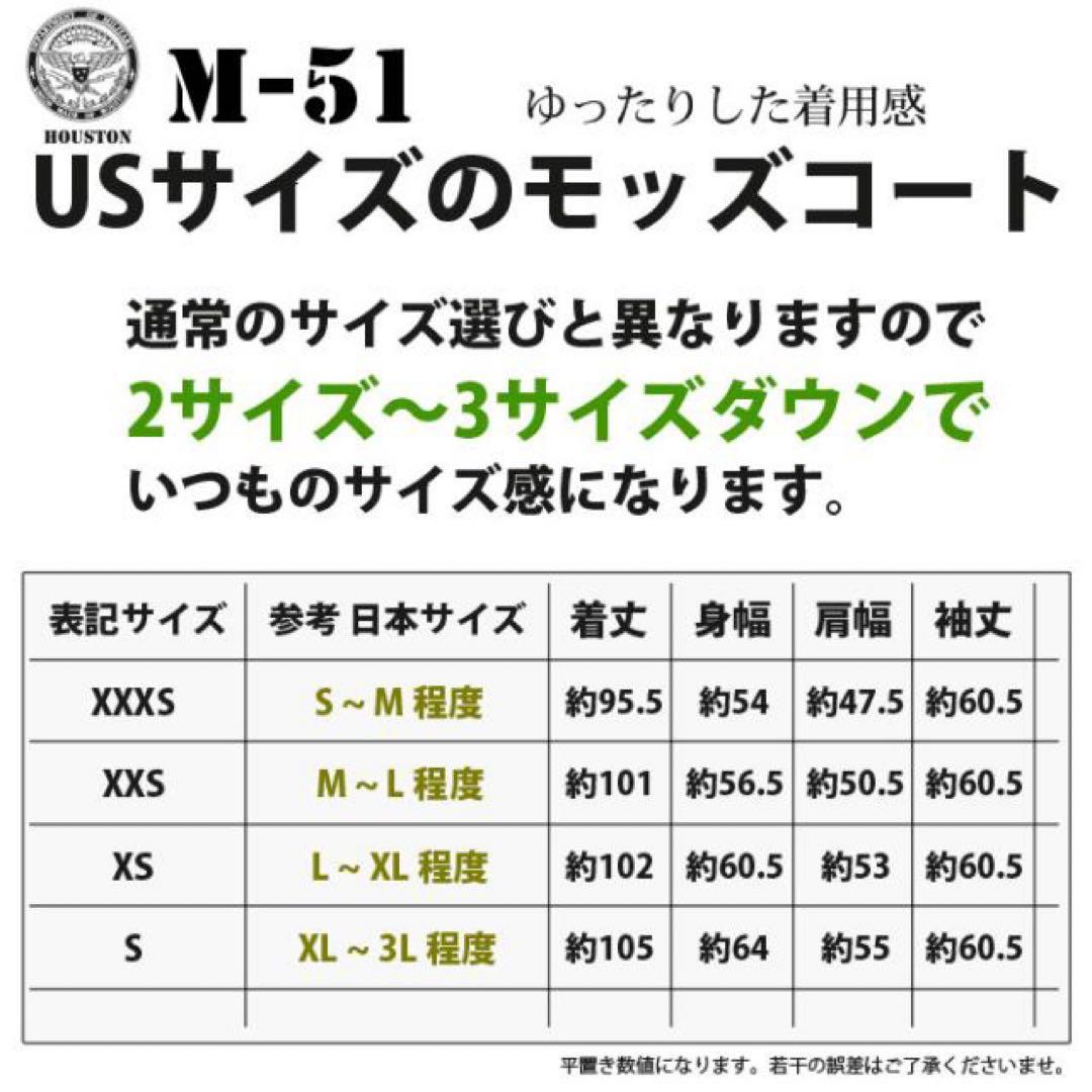 ヒューストン M-51 モッズコート　XS