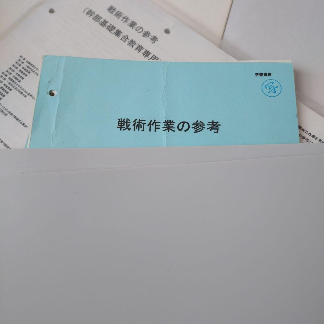 専用品 メイン資料
