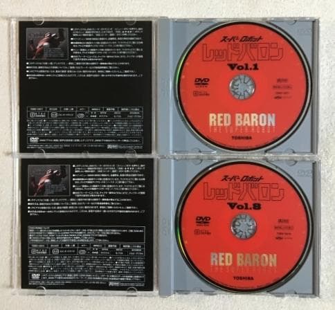 スーパーロボット レッドバロン DVD スペシャル コンプリートBOX