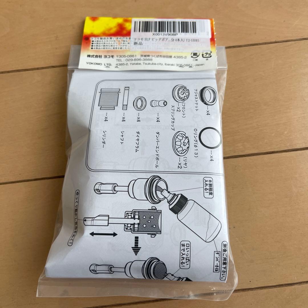 ヨコモ SLF ビッグボア ショックセット YD-2用