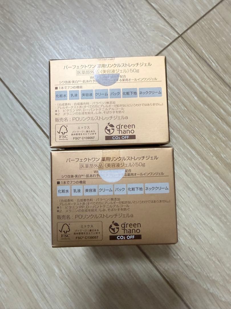 パーフェクトワン　薬用リンクルストレッチジェル 50g 2個セット